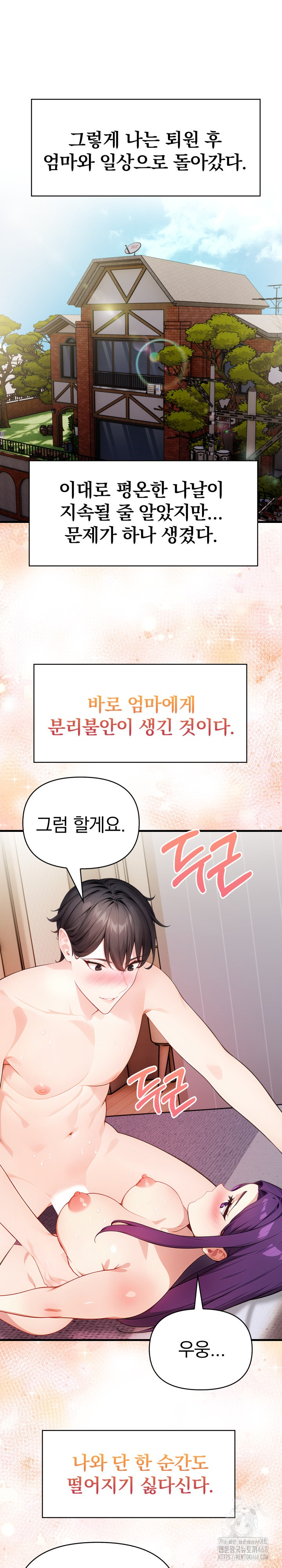 Light Instead of Debt Raw Chapter 10 Page 20