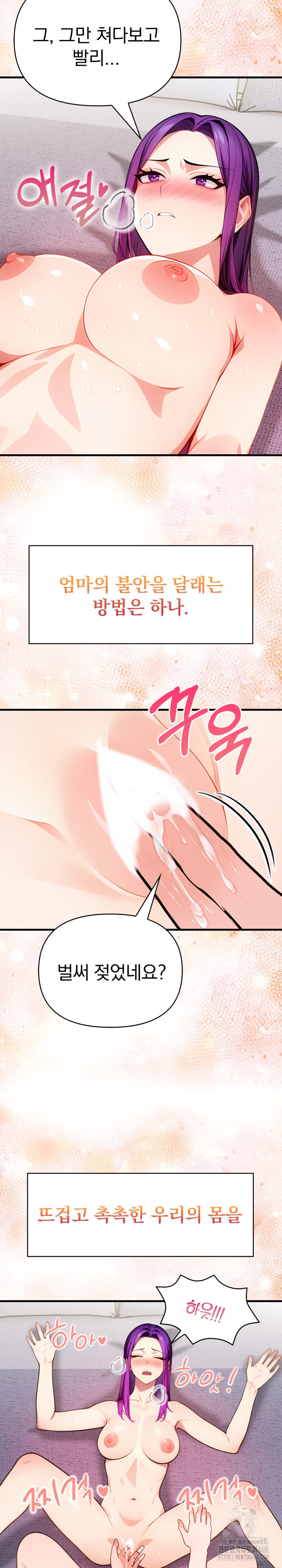 Light Instead of Debt Raw Chapter 10 Page 21