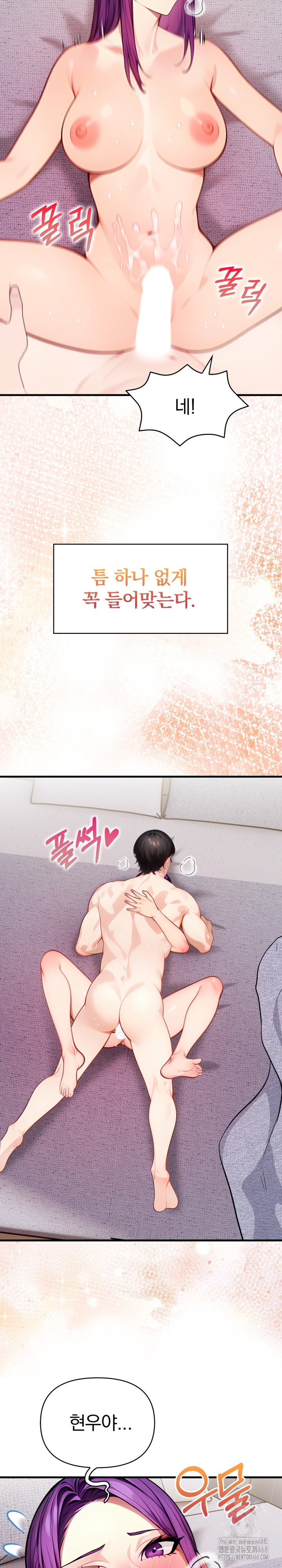 Light Instead of Debt Raw Chapter 10 Page 25
