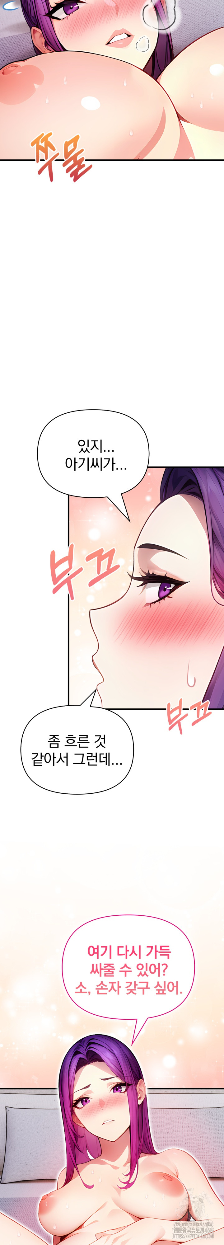 Light Instead of Debt Raw Chapter 10 Page 26