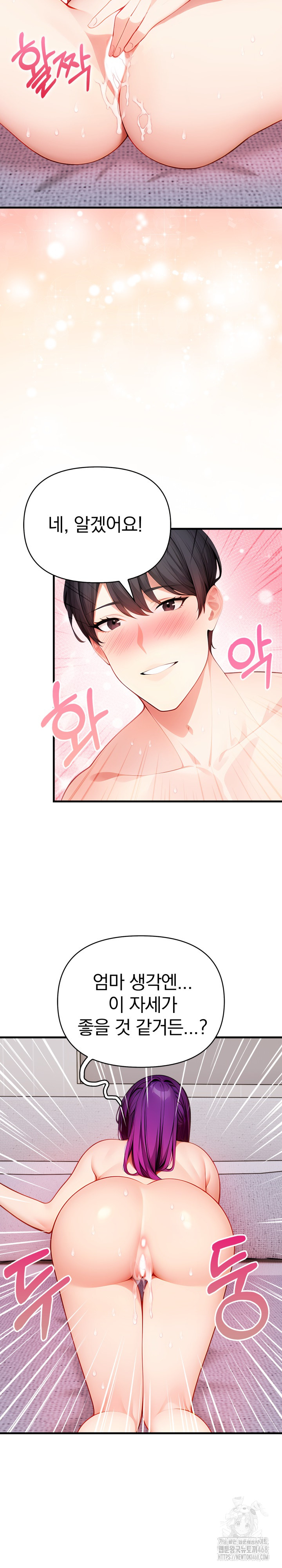 Light Instead of Debt Raw Chapter 10 Page 27