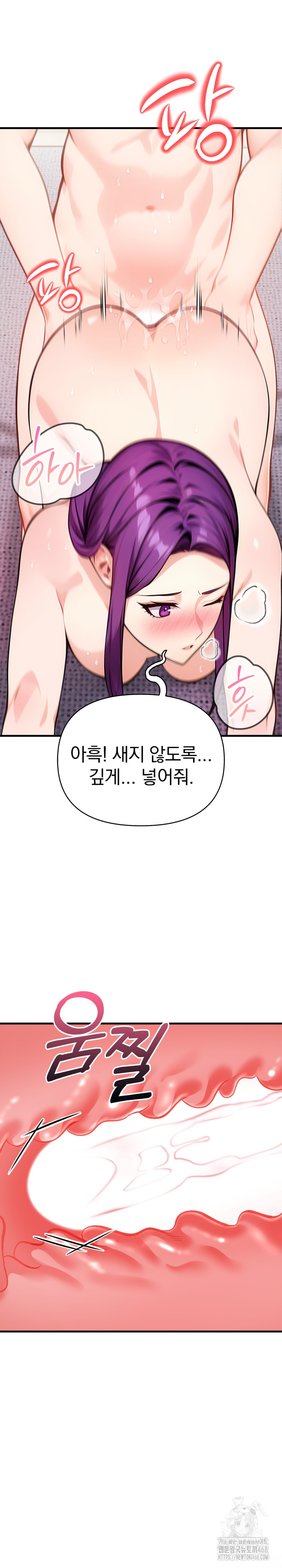 Light Instead of Debt Raw Chapter 10 Page 28