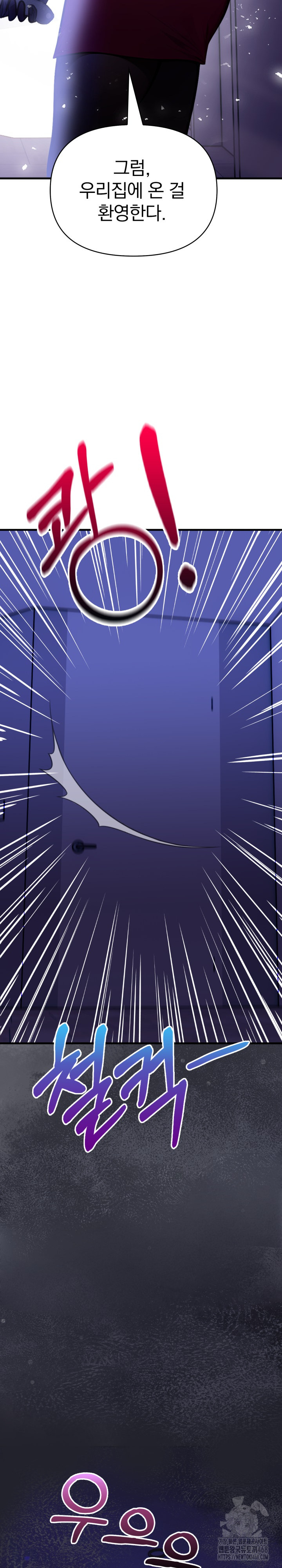 Light Instead of Debt Raw Chapter 10 Page 3