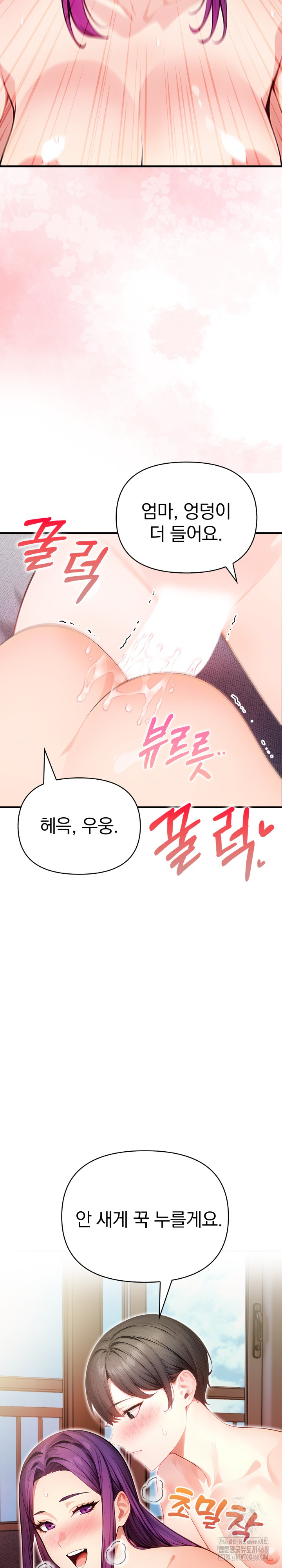 Light Instead of Debt Raw Chapter 10 Page 31