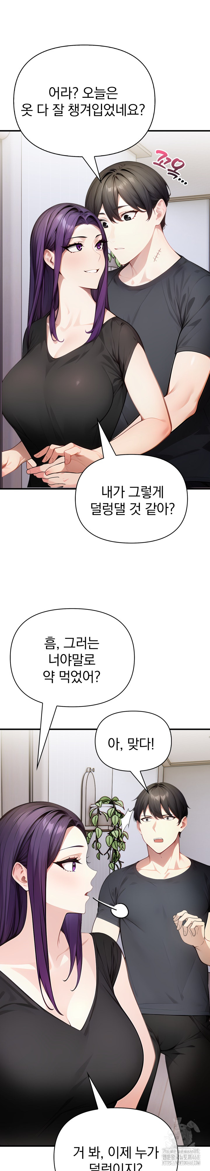 Light Instead of Debt Raw Chapter 10 Page 35