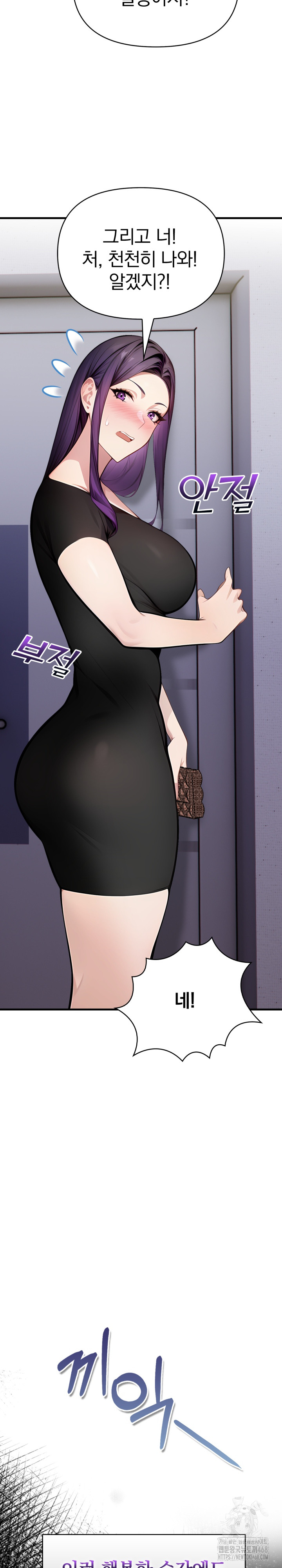 Light Instead of Debt Raw Chapter 10 Page 36