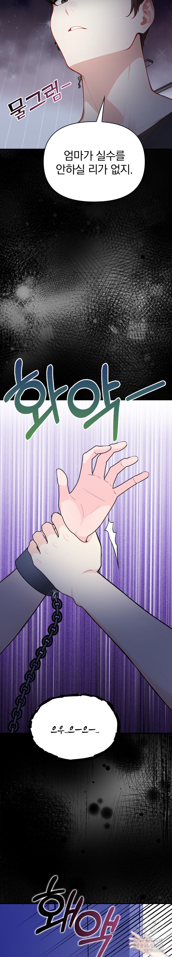 Light Instead of Debt Raw Chapter 10 Page 38