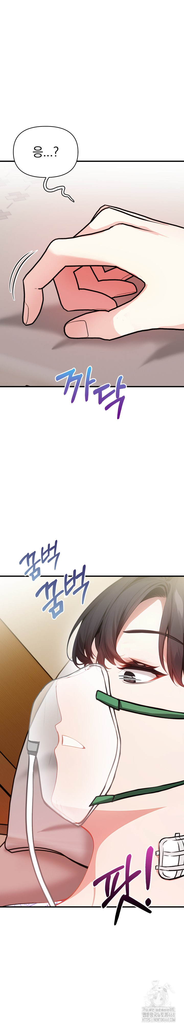 Light Instead of Debt Raw Chapter 10 Page 9