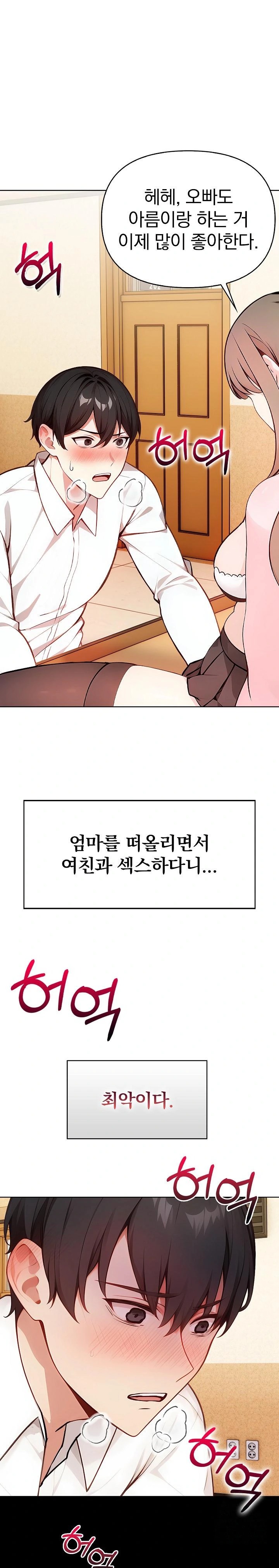 Light Instead of Debt Raw Chapter 2 Page 1