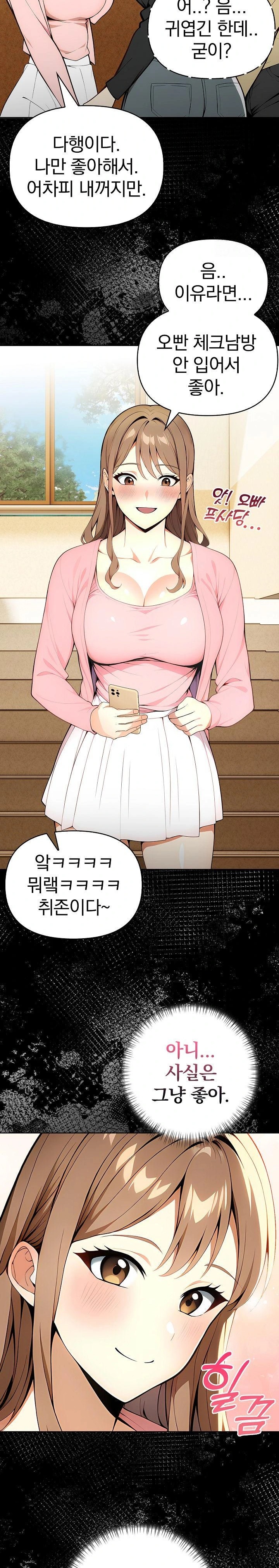 Light Instead of Debt Raw Chapter 2 Page 13