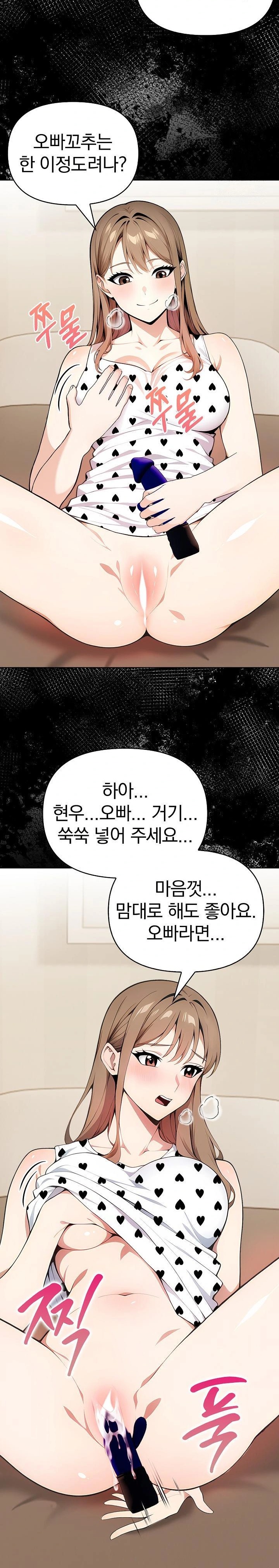 Light Instead of Debt Raw Chapter 2 Page 16