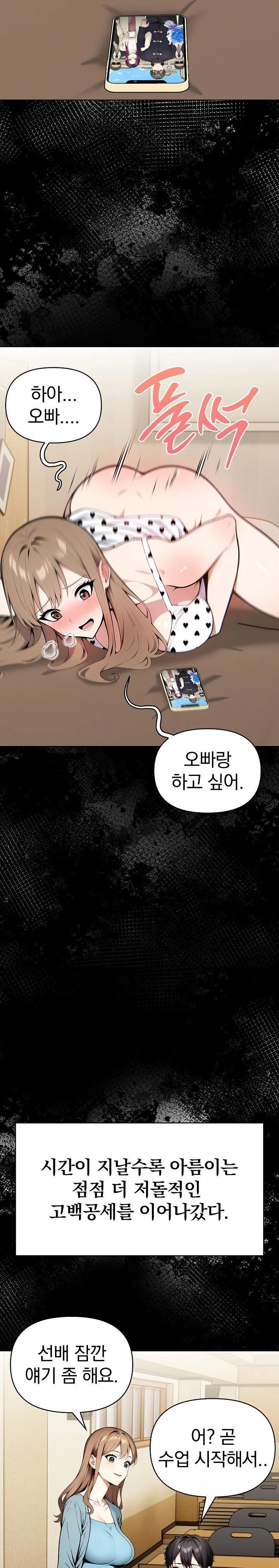 Light Instead of Debt Raw Chapter 2 Page 17