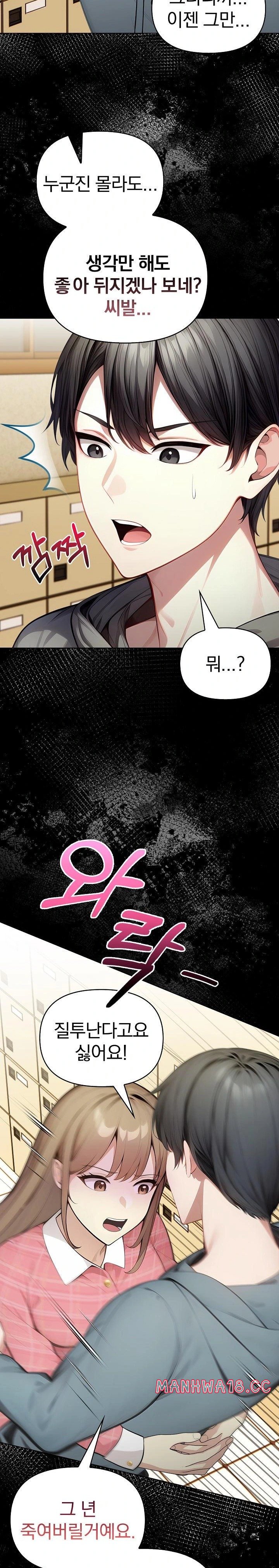 Light Instead of Debt Raw Chapter 2 Page 21