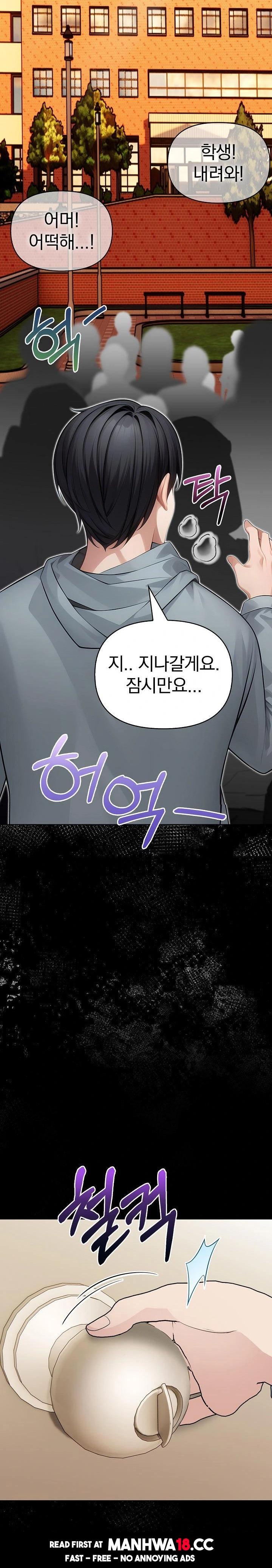 Light Instead of Debt Raw Chapter 2 Page 26
