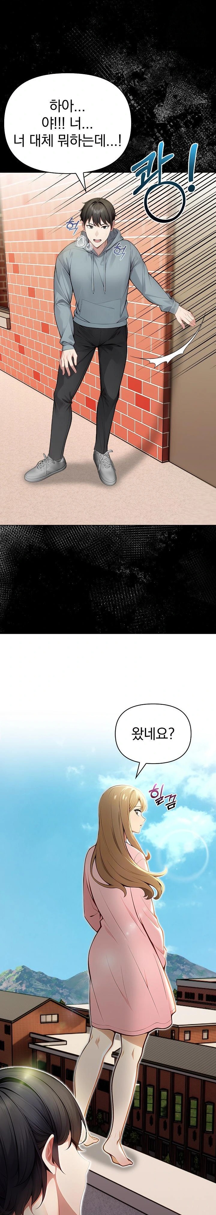 Light Instead of Debt Raw Chapter 2 Page 27