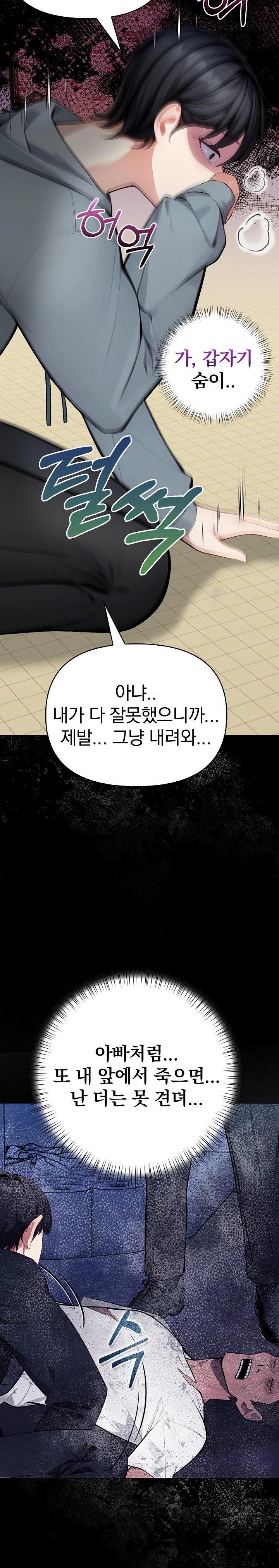 Light Instead of Debt Raw Chapter 2 Page 29