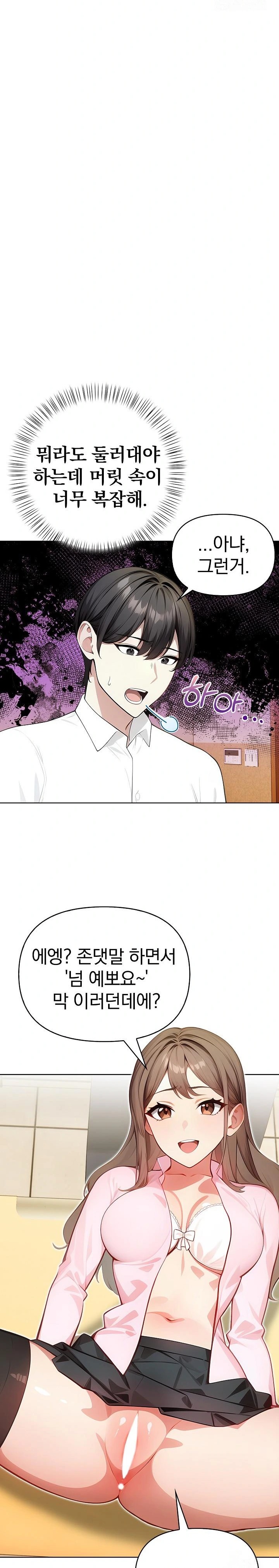 Light Instead of Debt Raw Chapter 2 Page 3