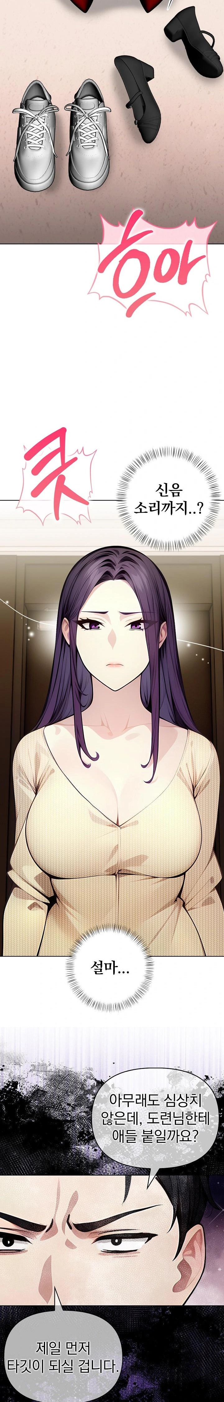 Light Instead of Debt Raw Chapter 2 Page 39