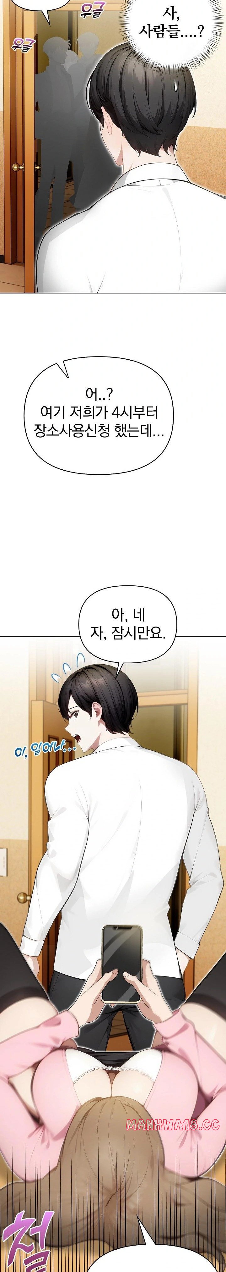 Light Instead of Debt Raw Chapter 2 Page 6