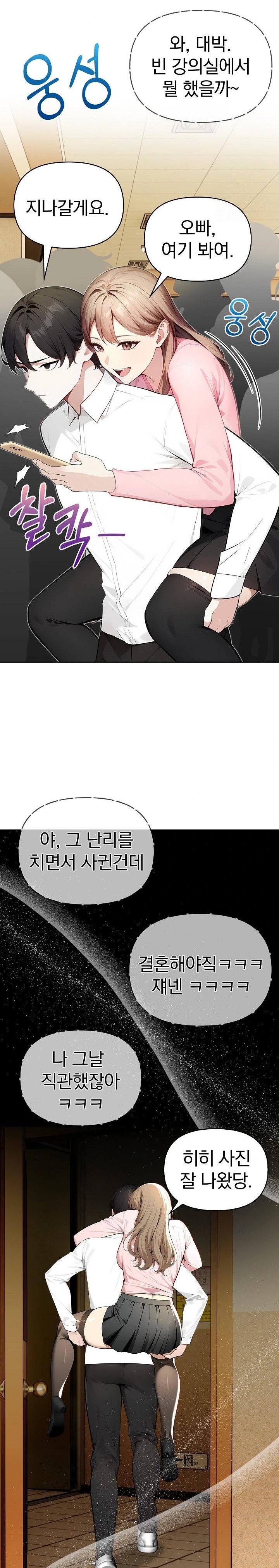 Light Instead of Debt Raw Chapter 2 Page 9