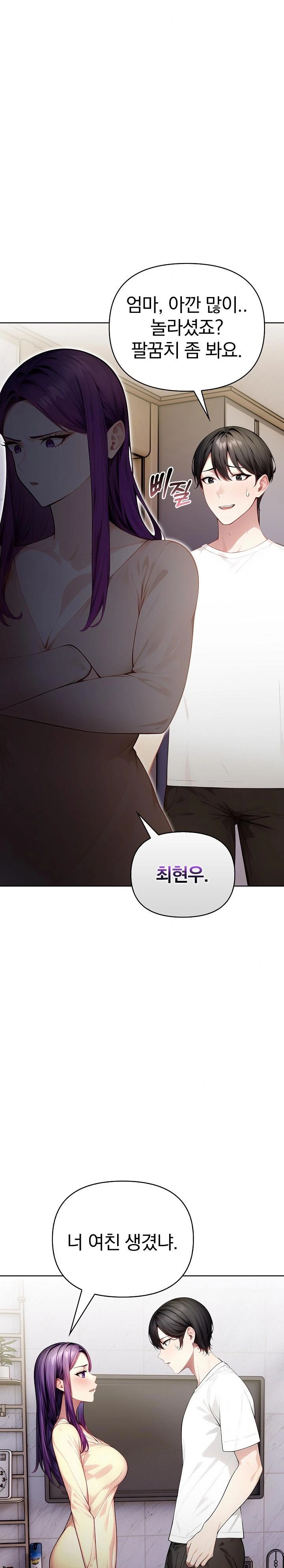 Light Instead of Debt Raw Chapter 3 Page 25