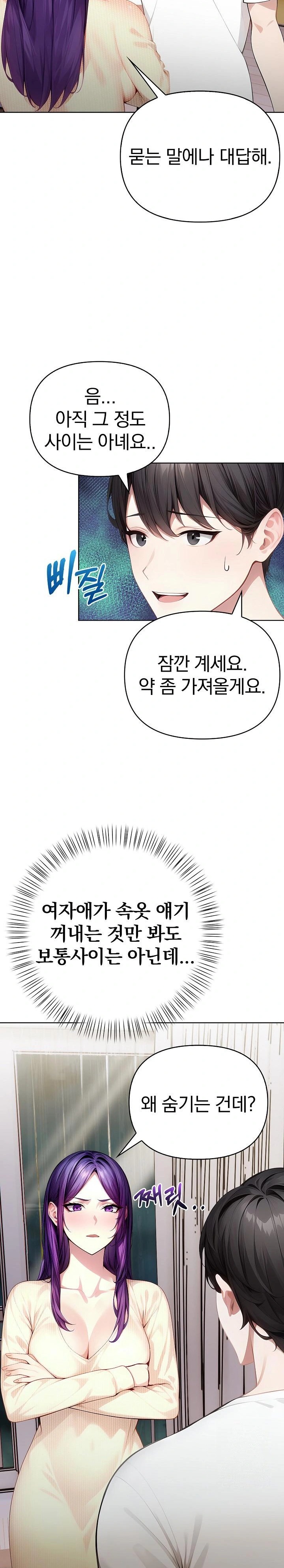 Light Instead of Debt Raw Chapter 3 Page 27