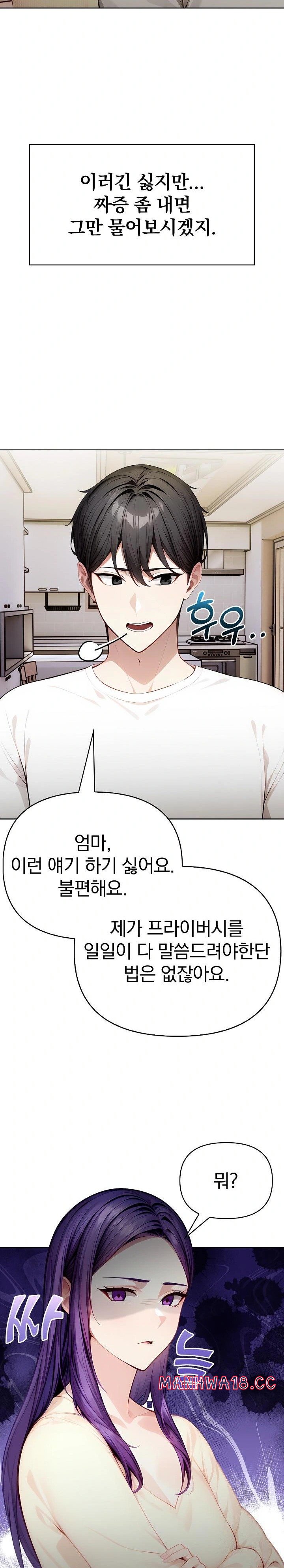Light Instead of Debt Raw Chapter 3 Page 28