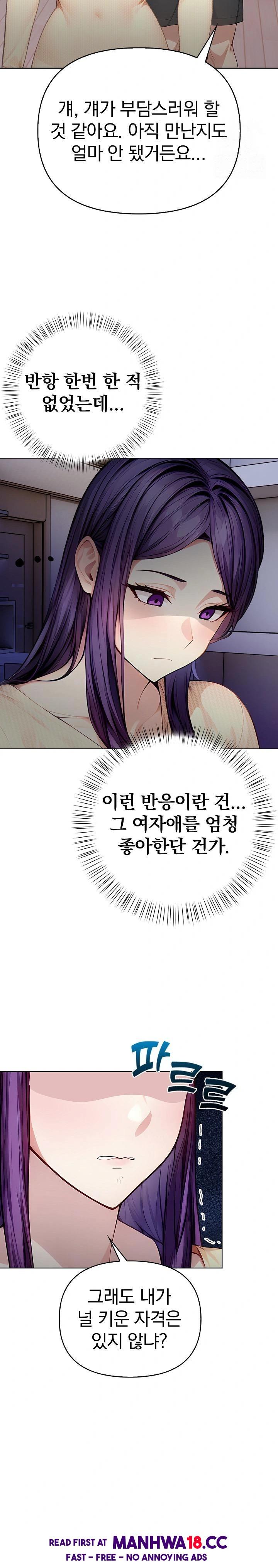 Light Instead of Debt Raw Chapter 3 Page 32