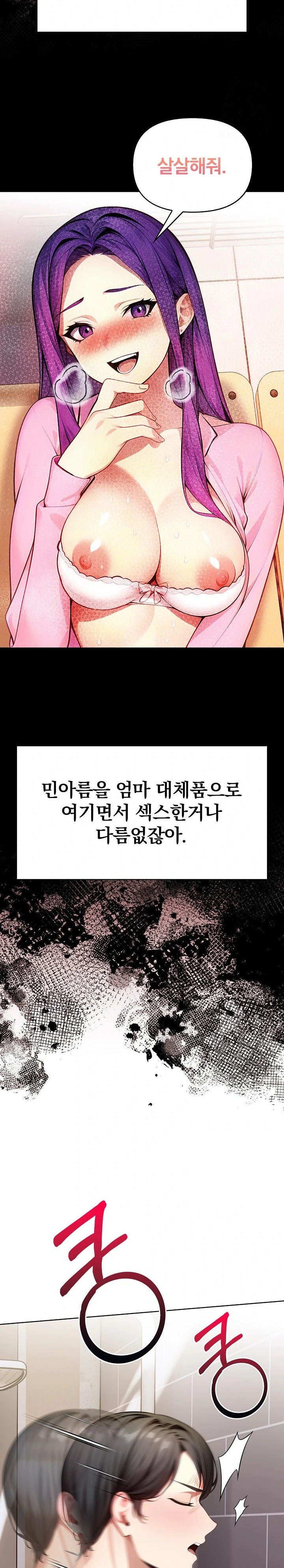 Light Instead of Debt Raw Chapter 3 Page 4