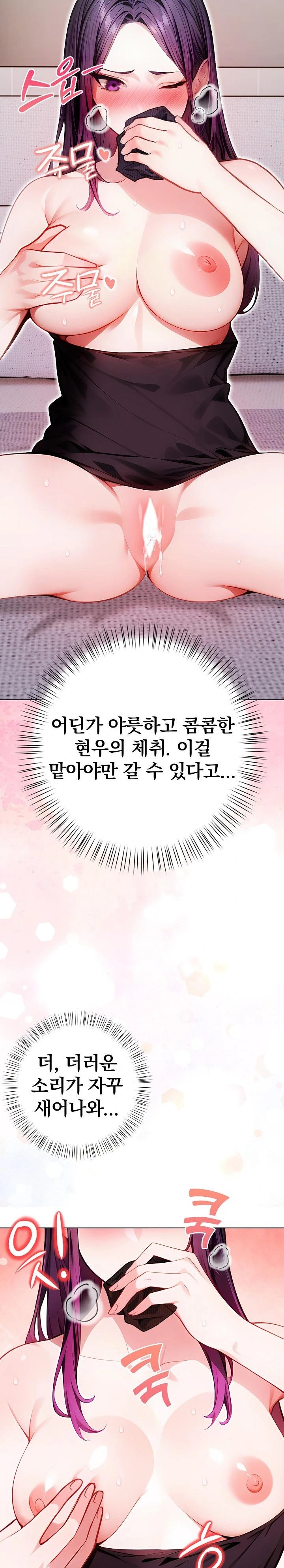 Light Instead of Debt Raw Chapter 3 Page 41