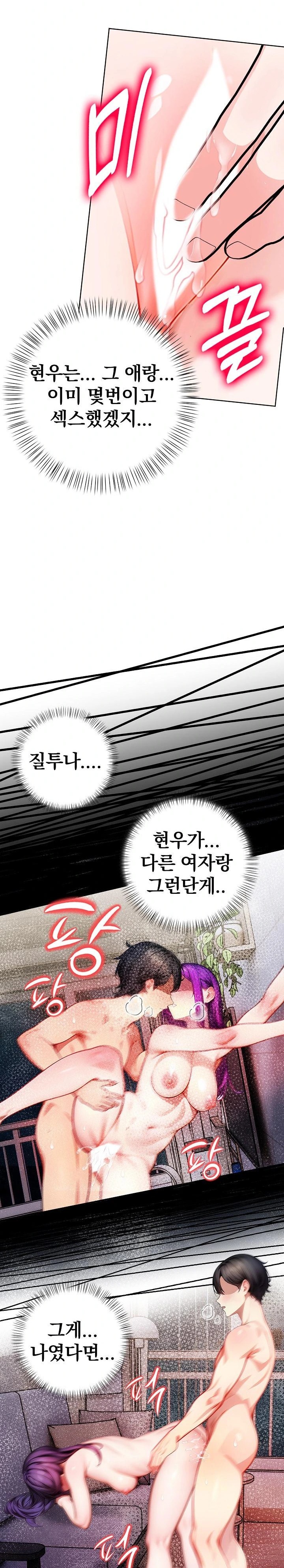 Light Instead of Debt Raw Chapter 3 Page 43