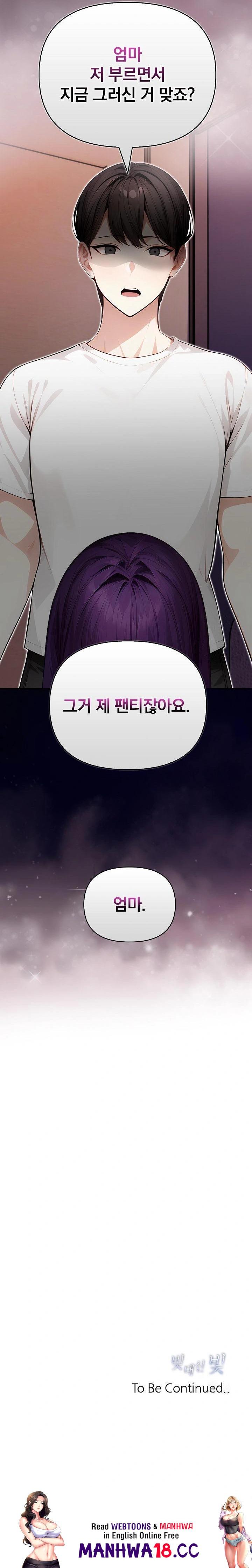 Light Instead of Debt Raw Chapter 3 Page 49