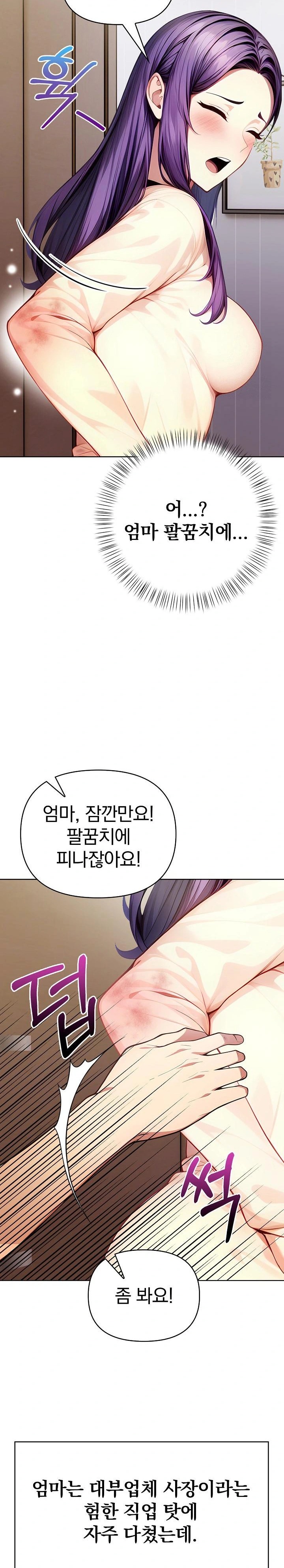 Light Instead of Debt Raw Chapter 3 Page 8