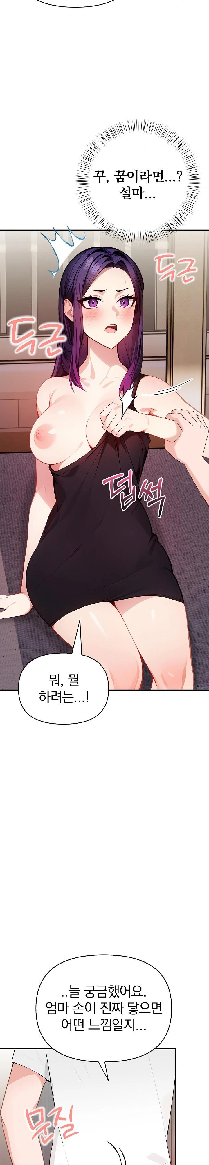 Light Instead of Debt Raw Chapter 4 Page 12