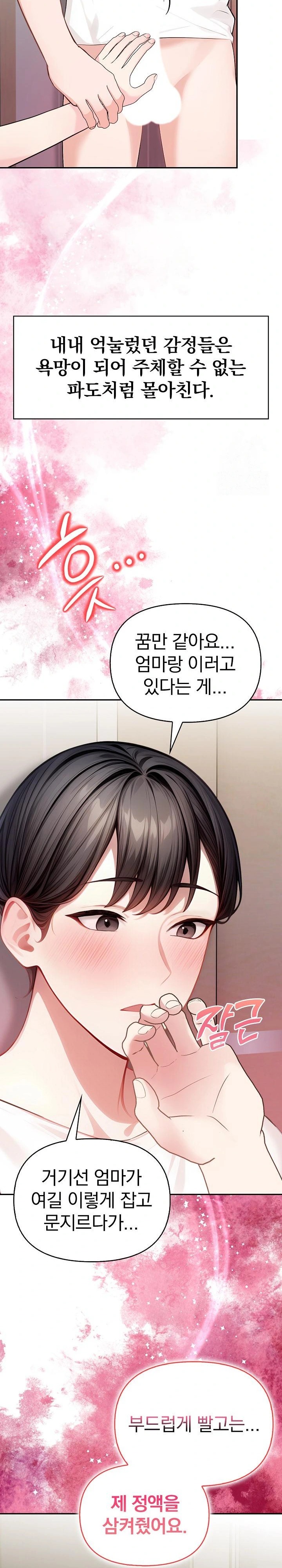 Light Instead of Debt Raw Chapter 4 Page 13