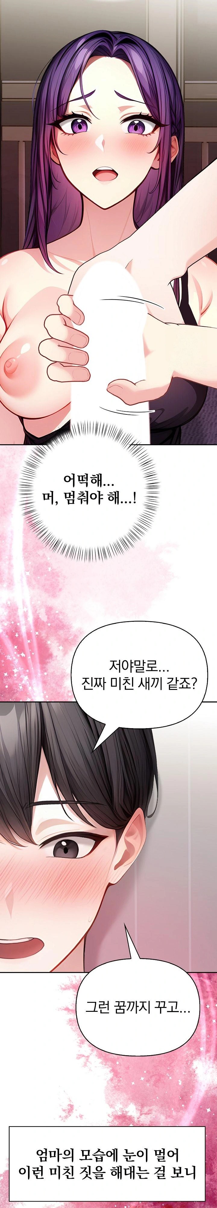 Light Instead of Debt Raw Chapter 4 Page 14