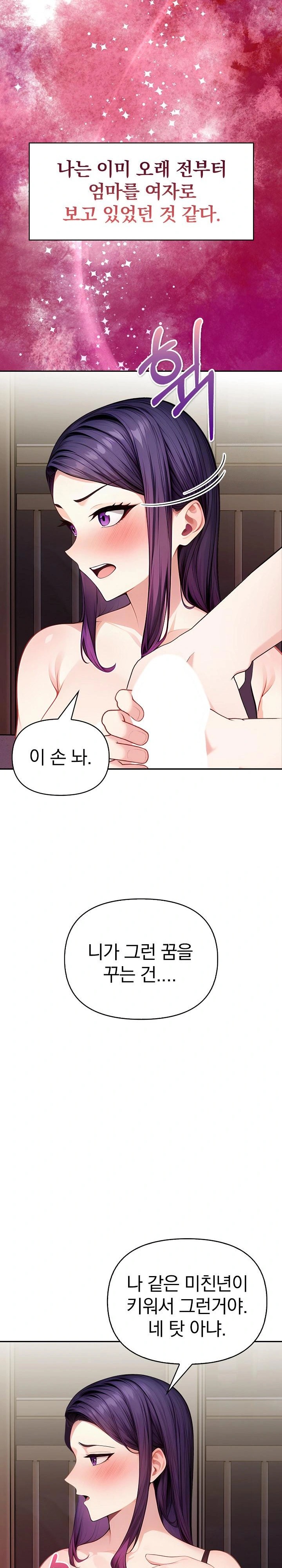 Light Instead of Debt Raw Chapter 4 Page 15