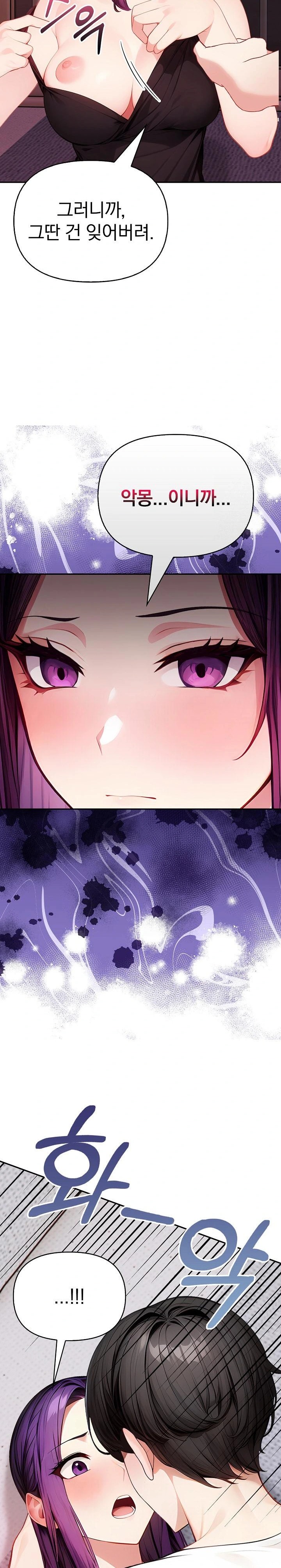 Light Instead of Debt Raw Chapter 4 Page 16