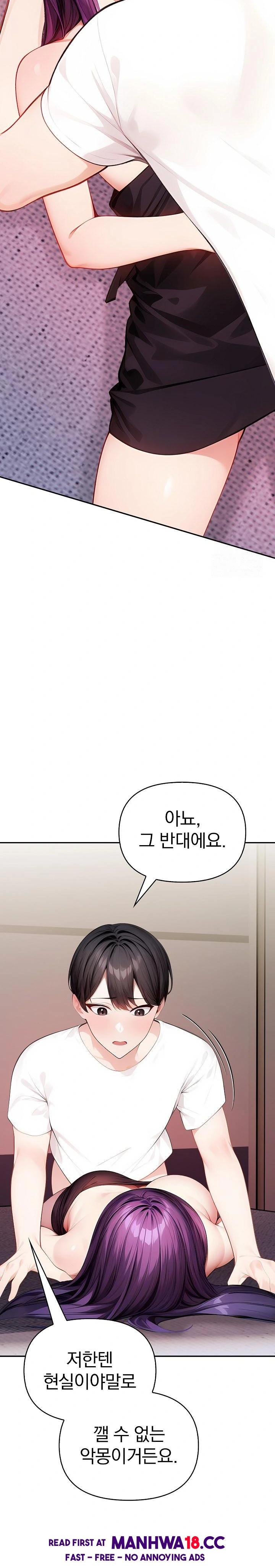 Light Instead of Debt Raw Chapter 4 Page 17