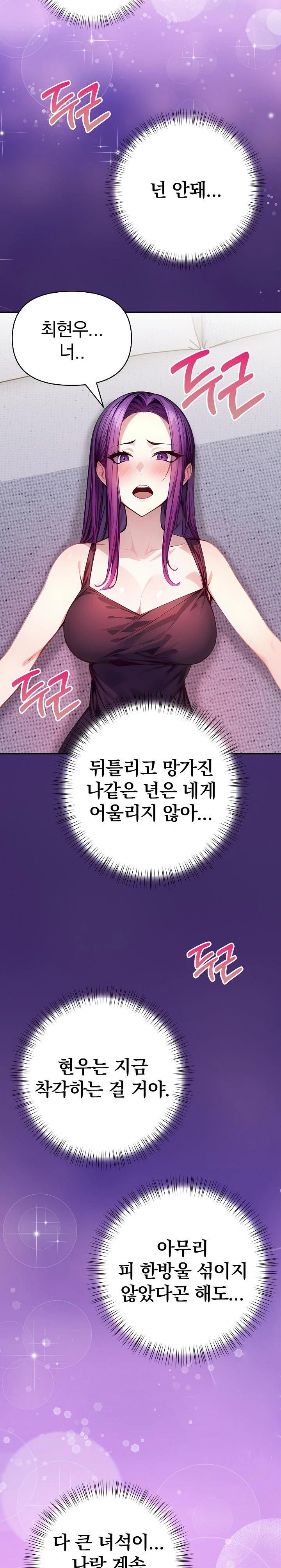 Light Instead of Debt Raw Chapter 4 Page 19
