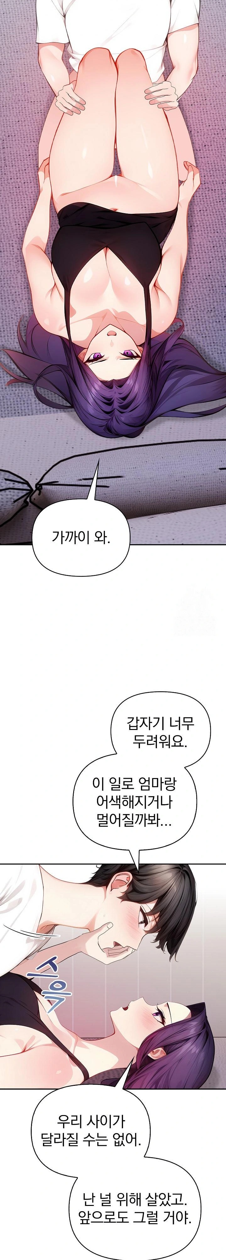 Light Instead of Debt Raw Chapter 4 Page 22