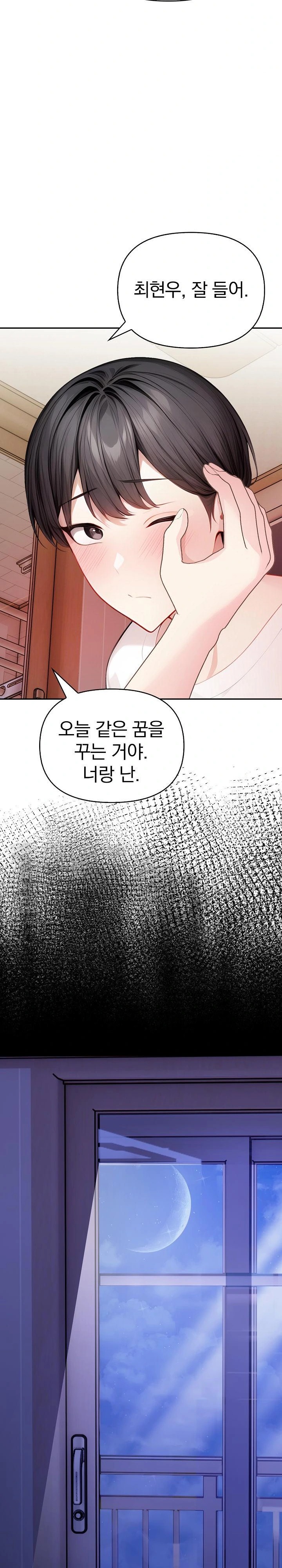 Light Instead of Debt Raw Chapter 4 Page 23