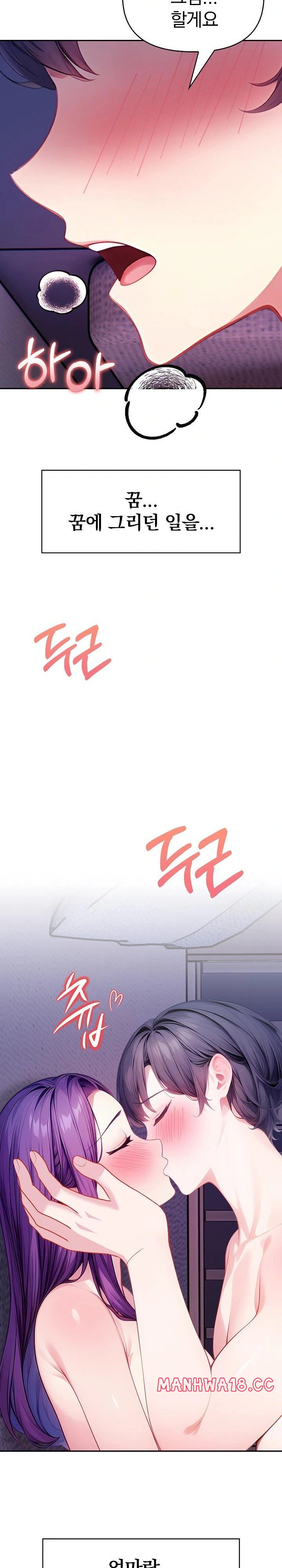 Light Instead of Debt Raw Chapter 4 Page 25