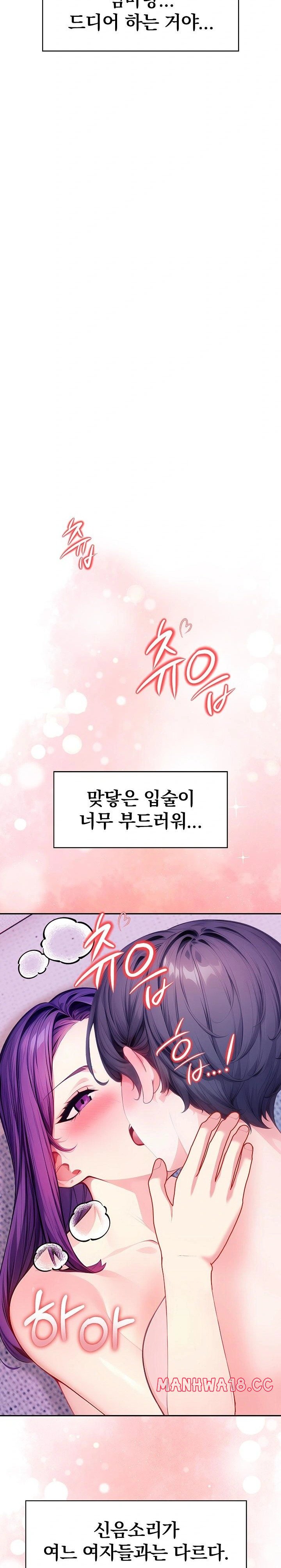 Light Instead of Debt Raw Chapter 4 Page 26