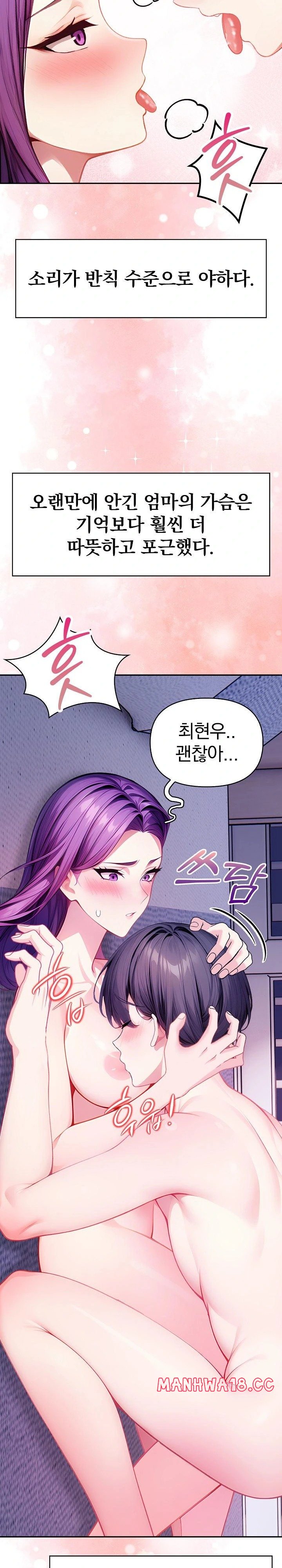 Light Instead of Debt Raw Chapter 4 Page 28