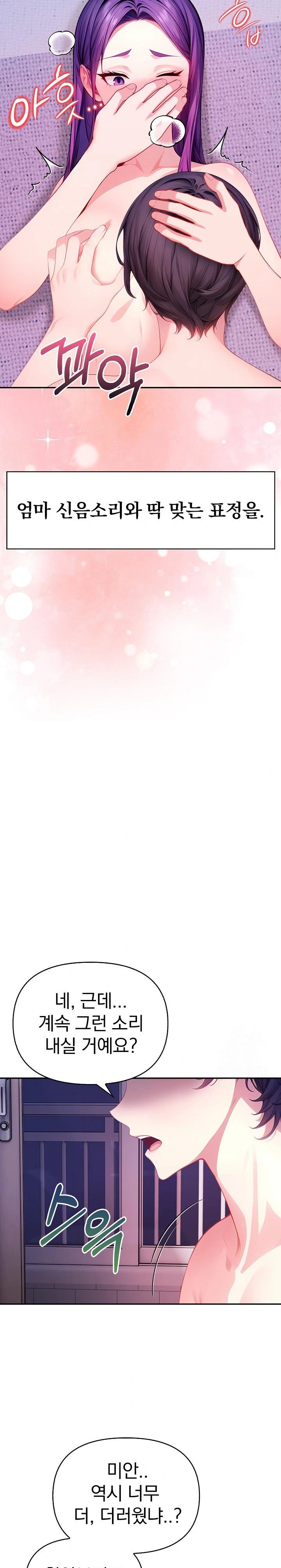 Light Instead of Debt Raw Chapter 4 Page 30