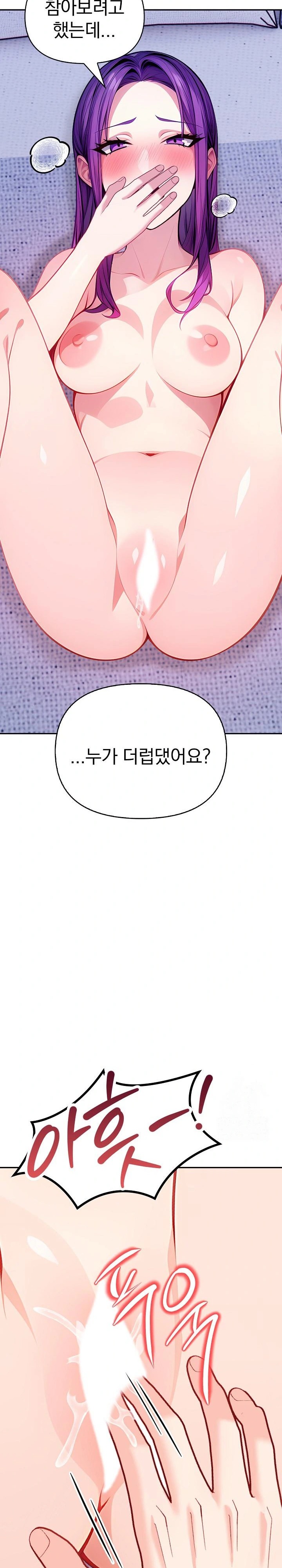 Light Instead of Debt Raw Chapter 4 Page 31