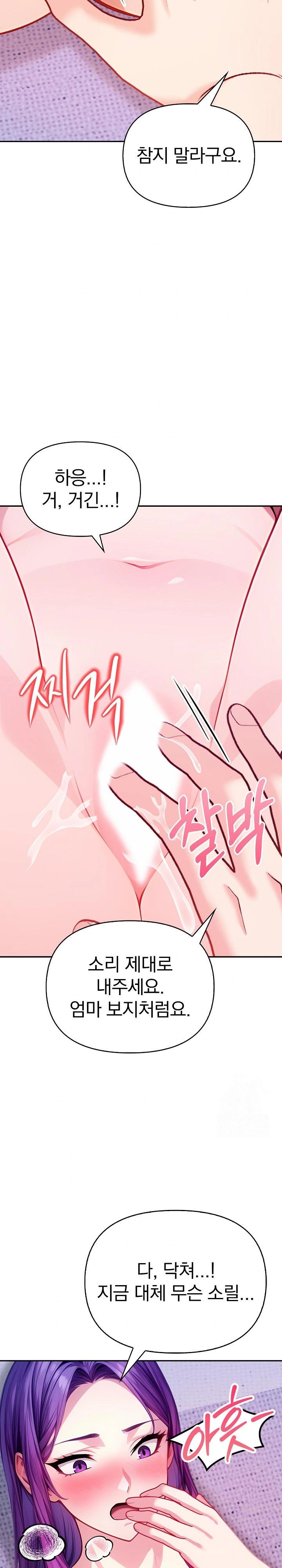 Light Instead of Debt Raw Chapter 4 Page 32