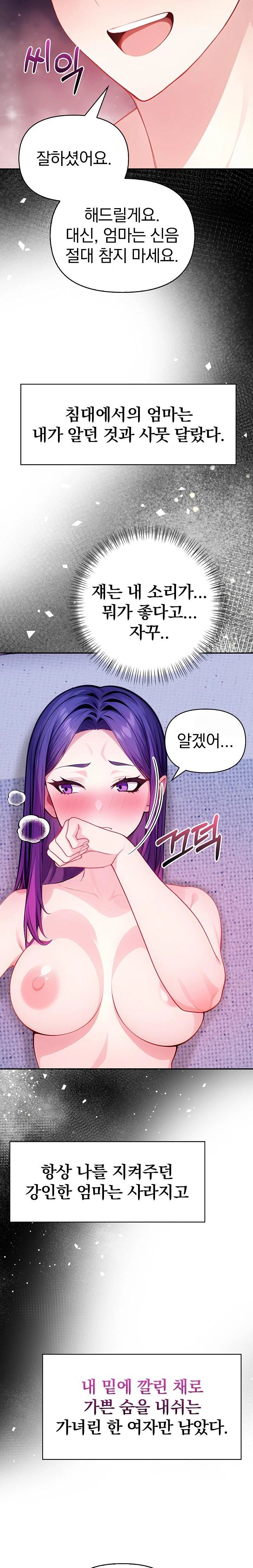 Light Instead of Debt Raw Chapter 4 Page 36
