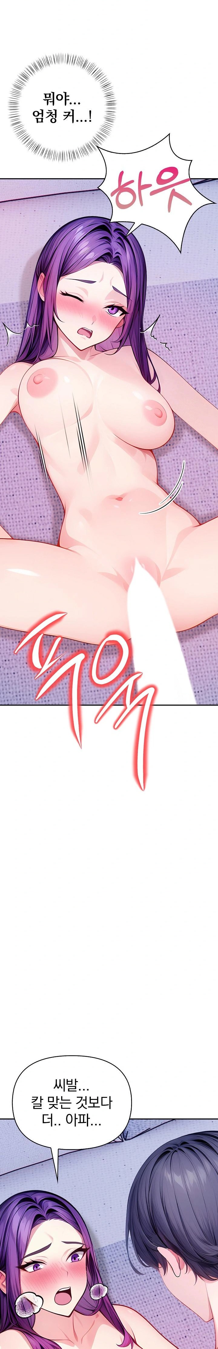 Light Instead of Debt Raw Chapter 4 Page 38